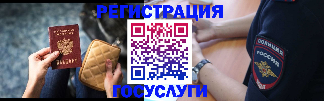 прописка ребенка в Ишиме