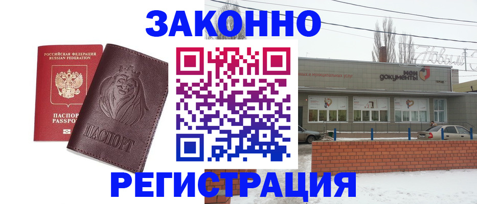 где прописаться в Ишиме